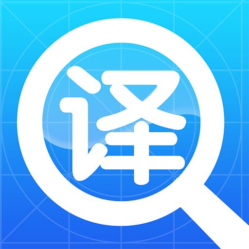 翻译公司